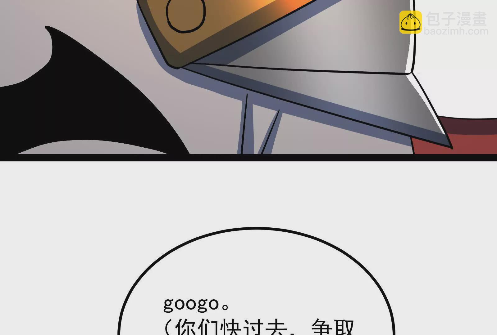 古神遊戲 - 第108話對話！最後的和平努力(2/3) - 1